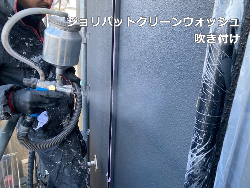東京都世田谷区　ジョリパット外壁塗装　ジョリパットクリーンウォッシュ吹付